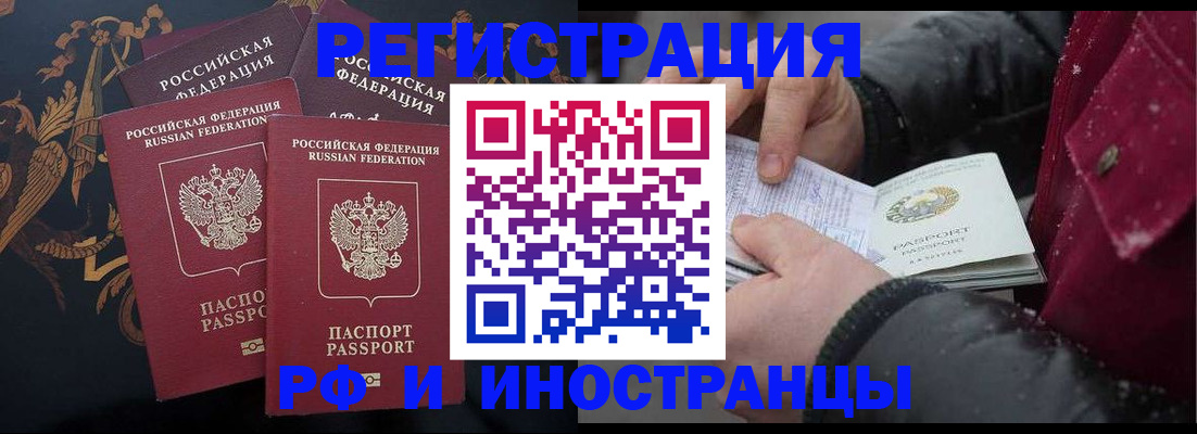 временная регистрация для всех в Пыть-Яхе