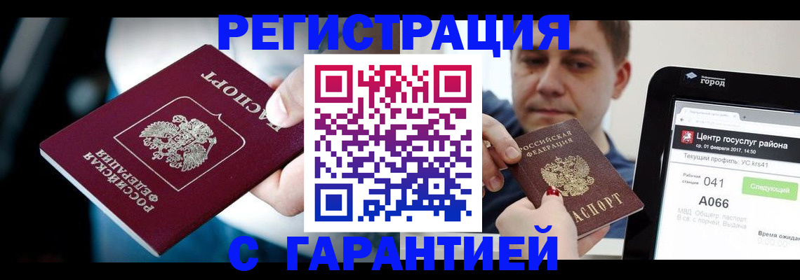 регистрация в Пыть-Яхе