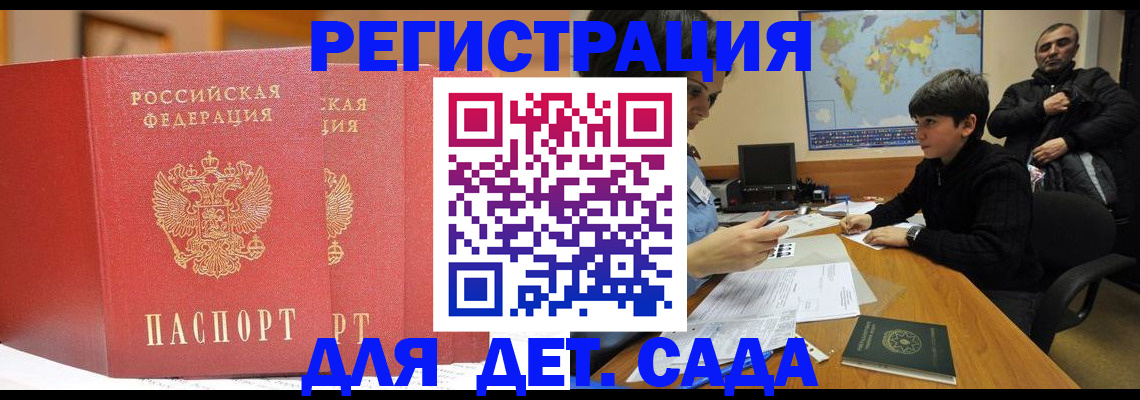 временная регистрация для всех в Пыть-Яхе
