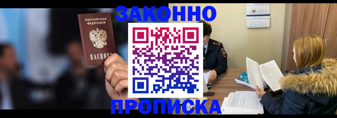 временная регистрация надежно в Пыть-Яхе