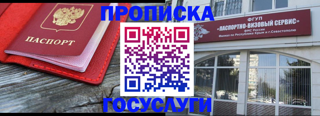 прописка иностранных граждан в Пыть-Яхе