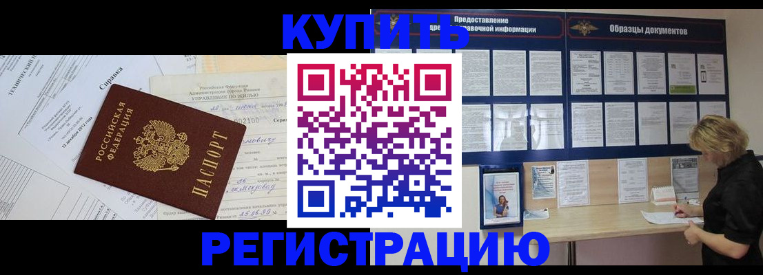 прописка для школы в Пыть-Яхе