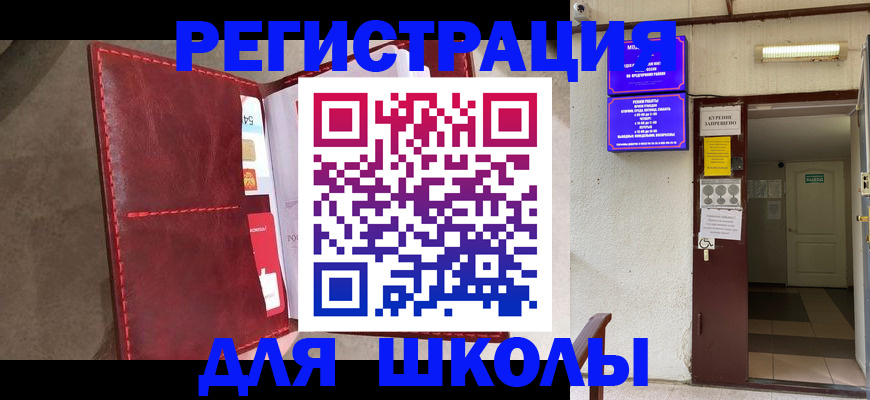 прописка ребенка в Пыть-Яхе