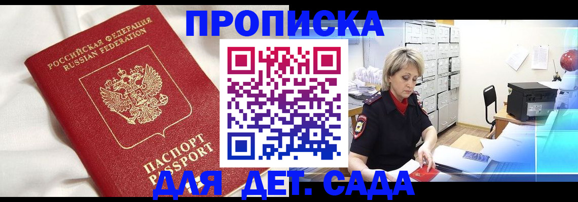 где прописаться в Пыть-Яхе