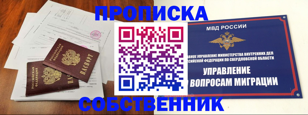 прописка паспорт в Пыть-Яхе