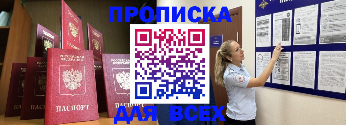 пропишу в квартире в Пыть-Яхе
